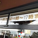 お食事処 八っちゃん - 弁当は10〜17時まで！