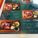 焼肉おしわら 雅 - 