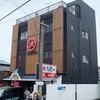 大砲ラーメン 本店