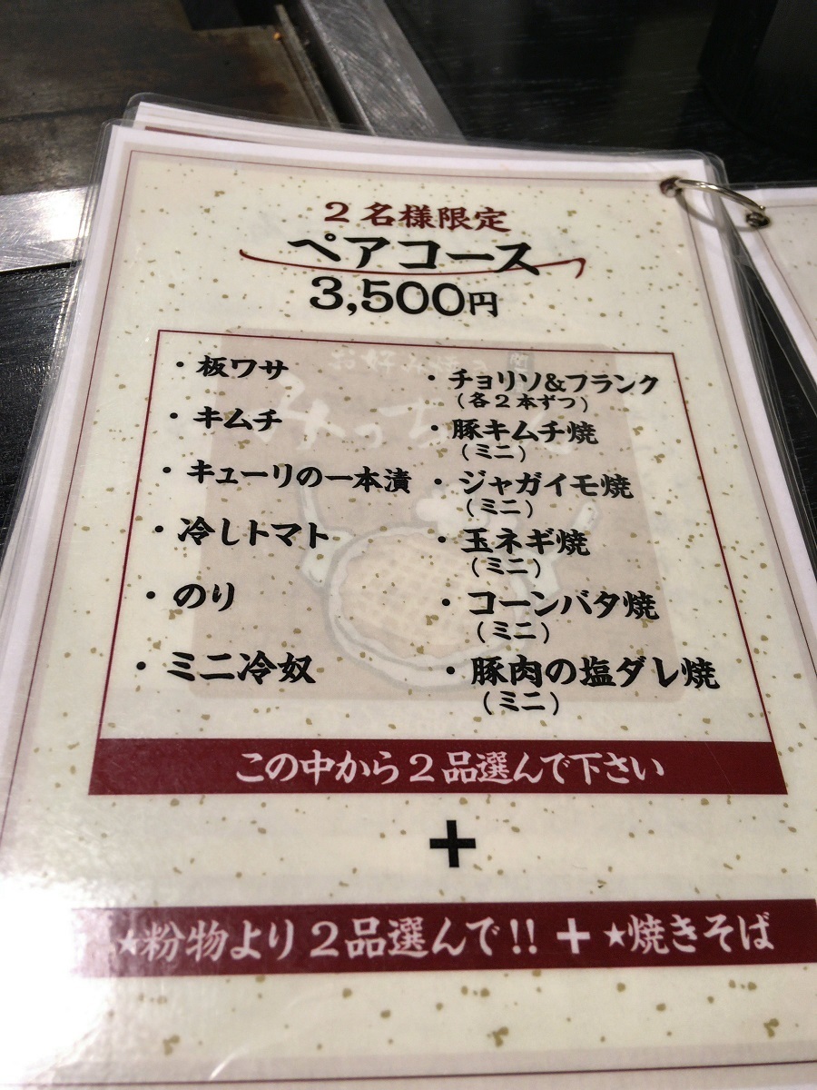 munu様専用（まいめろ様専用ページキッズメニュー 結婚式