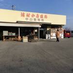 中山牡蠣養殖所 - 