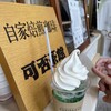 可否茶館 小樽ファクトリー店