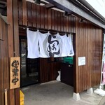 笹本為次郎商店 - 