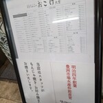 月島もんじゃ おこげ - メニュー