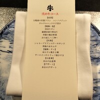 焼肉牛印 銀座店 - 