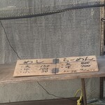 らーめん 天天有 - 