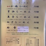 醤油屋本店・別館 おとん食堂 - メニュー