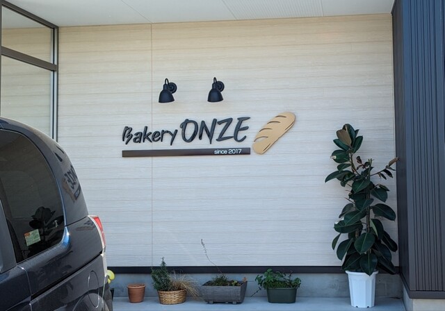Bakery ONZE（ベーカリー オンズ） - 陸前豊里（パン）の写真