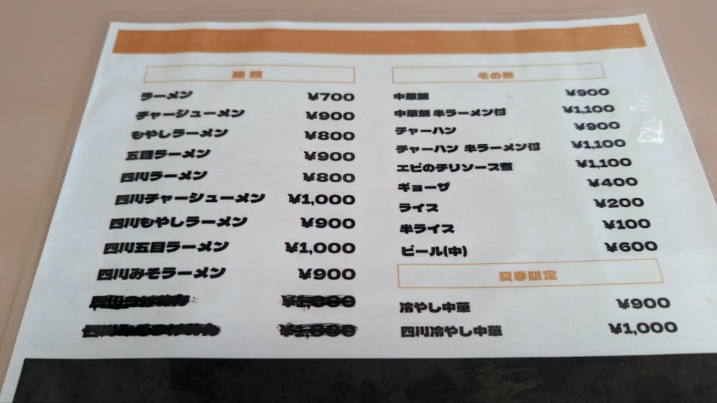 メニュー写真 : 龍鵬 - 矢本/中華料理 | 食べログ