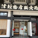 Kakudai - お店入り口