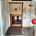 Kakudai - お店の入り口