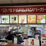ドムドムハンバーガー 長吉店 - 