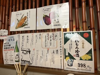 産直酒場 やまと - 