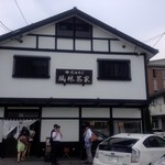 武田そば 風林茶家 - 