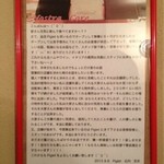 生ハムとワインのお店 piglet - トイレに入ったら読んでみましょう！