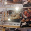 魚沼食堂 エクセルみなみ店