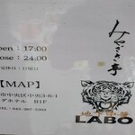 地下中華LABO - 