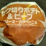 マクドナルド - ザク切りポテト&ビーフ クリーミーハラペーニョ