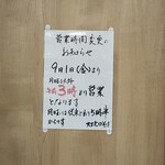 そばのスエヒロ - 