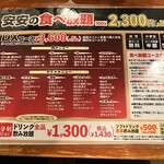 Shichirin Yakiniku Anan - 