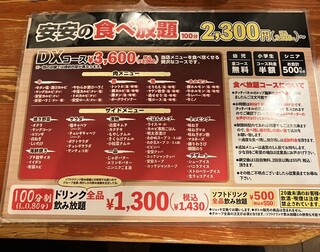 h Shichirin Yakiniku Anan - 