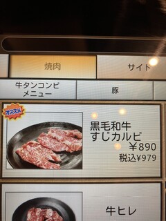 h Shichirin Yakiniku Anan - 