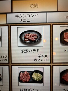 h Shichirin Yakiniku Anan - 