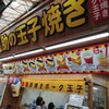 福助の玉子焼き 市場本通り店