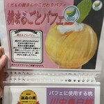 フルーツすぎ - 