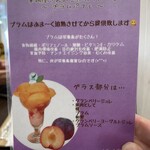 フルーツすぎ - 