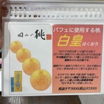 フルーツすぎ - 