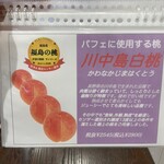 フルーツすぎ - 