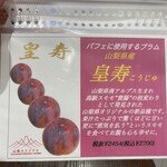 フルーツすぎ - 