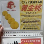 フルーツすぎ - 