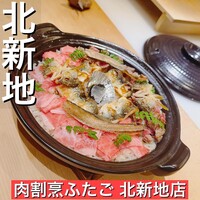 肉割烹ふたご 北新地店 - 