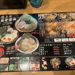 ラーメン 玄武 - 