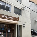 キルシュブリューテ - 