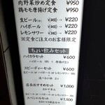 干物炭火焼 はじめ食堂 - 定食注文なら生ビール220円