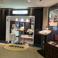 謝朋殿 幕張店 -  謝朋殿 幕張店 -