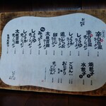 餃子と麺 いせのじょう - 