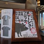 餃子と麺 いせのじょう - 