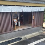 伊勢廣 - 