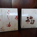 餃子と麺 いせのじょう - 