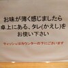 喜多方ラーメン 新じま