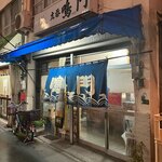 鳴門 - お店の外観