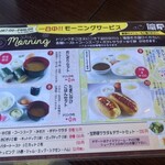 カフェファイブ - 