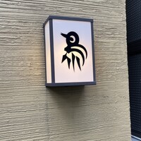 伊勢廣 京橋本店 - 