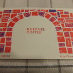 クルミドコーヒー - 