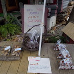 お山の畑 - お山の畑　秋の恵み