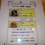 お山の畑　メニュー2013年9月Ver.